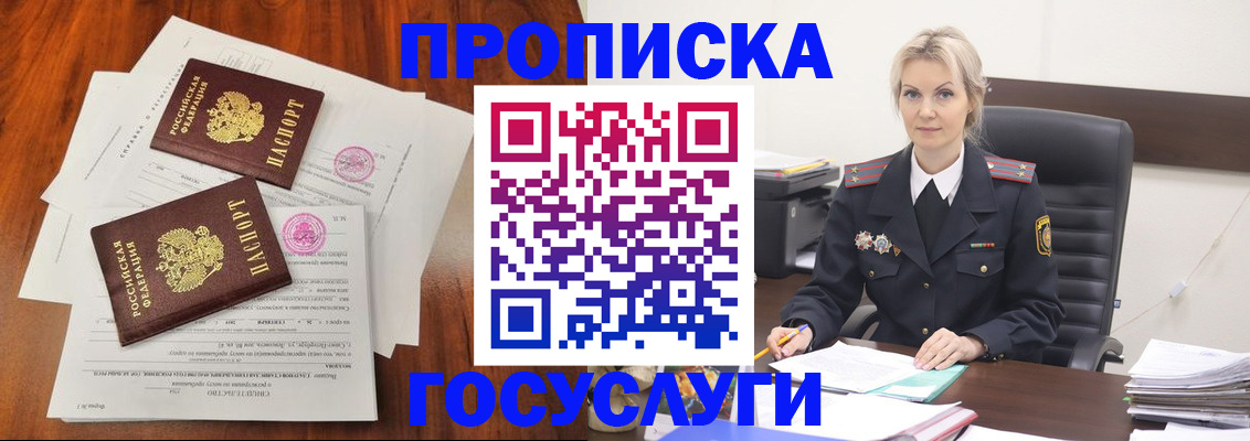 временная прописка в Коврове