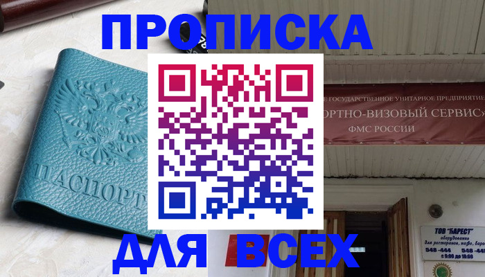 прописка иностранных граждан в Коврове