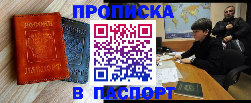 прописка для школы в Коврове